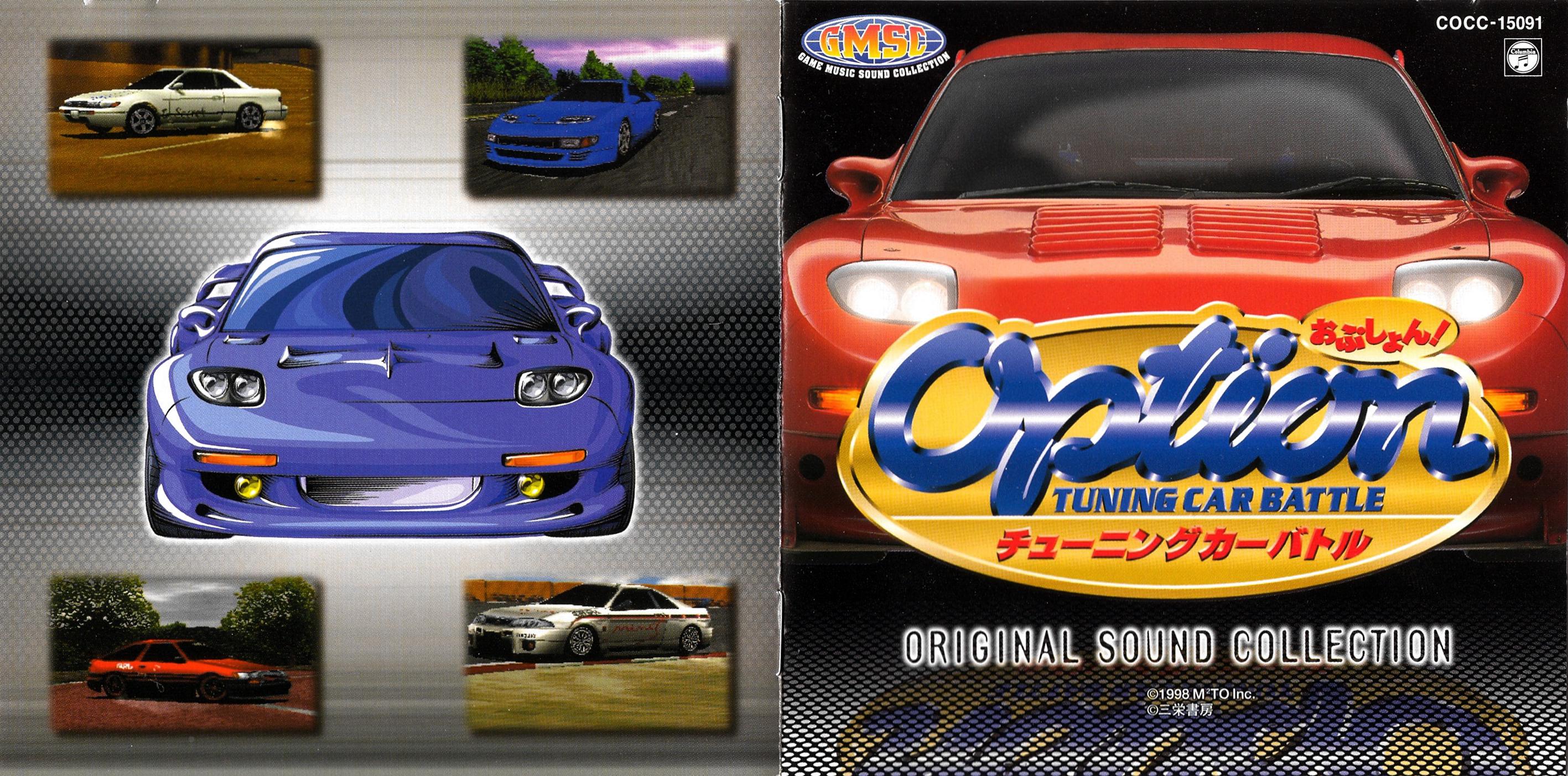 PS版 オプション チューニングカーバトルスペックR オリジナルサウンド